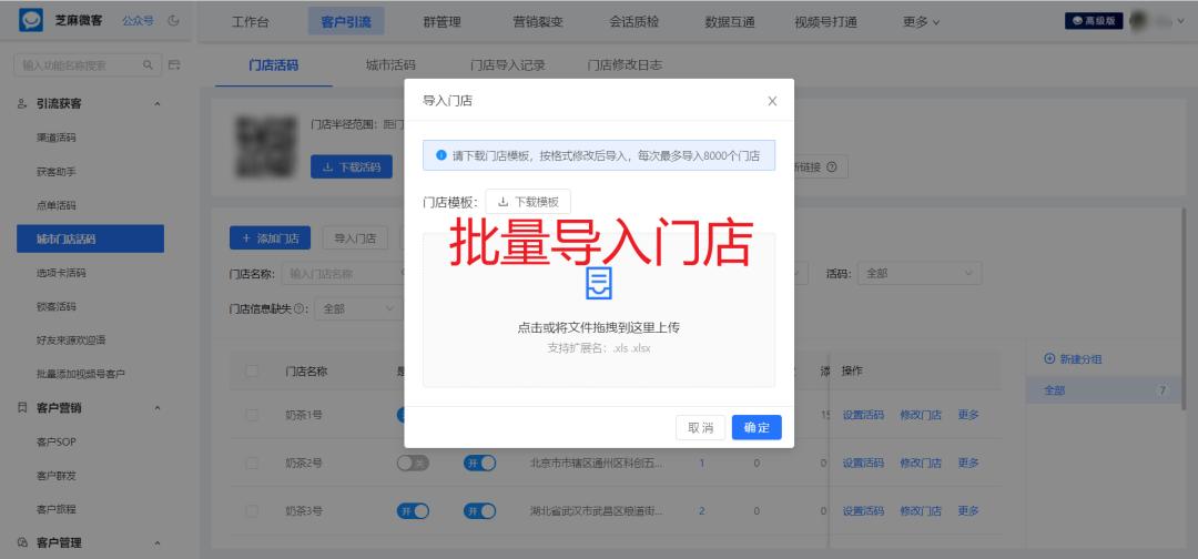 私域流量门店运营策略有哪些,实体店如何做到线下精准引流