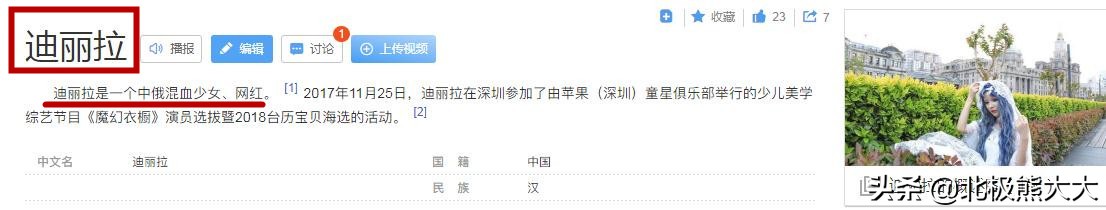 网红迪丽拉新消息,女网红迪丽拉素颜