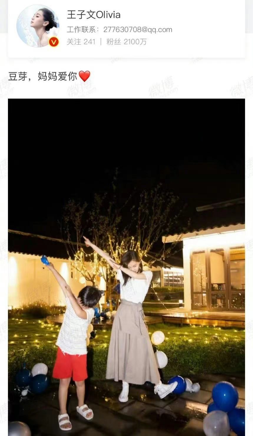 王子文吴永恩最后在一起没,王子文和吴永恩结了婚吗