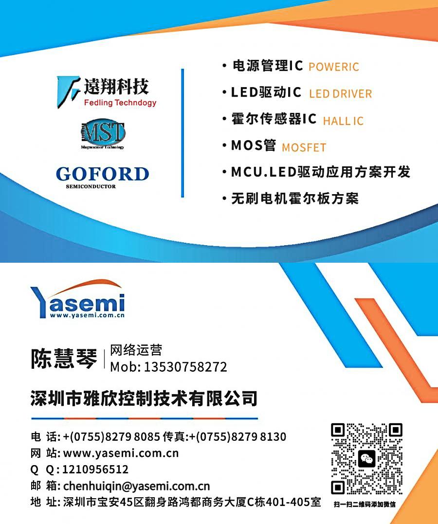 升压芯片fp5217,降压恒流led芯片