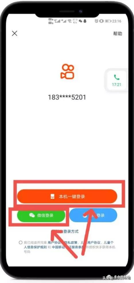快手极速版网推教程,快手极速版怎样通过扫码登录账号