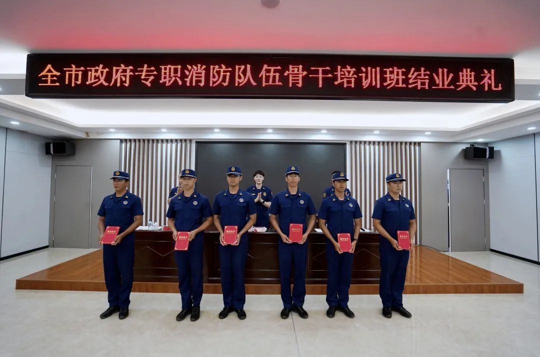 充电赋能续力出发|威海消防圆满完成2023年度政府专职*防队消**伍骨干培训工作