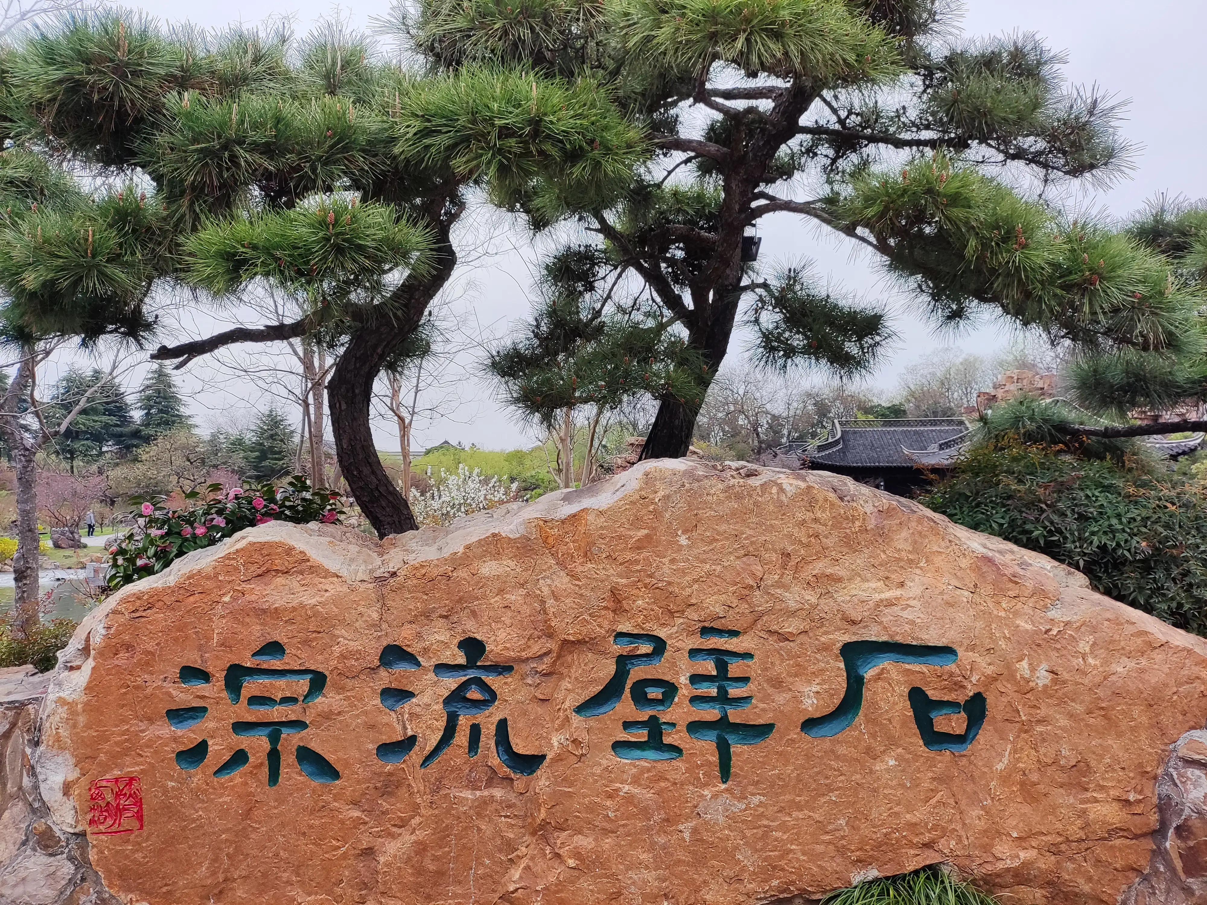 扬州瘦西湖院子,扬州瘦西湖温泉度假村