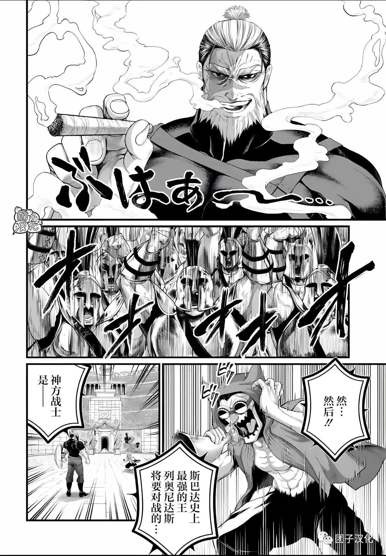 终末的女武神第五十七集,终末的女武神第78话