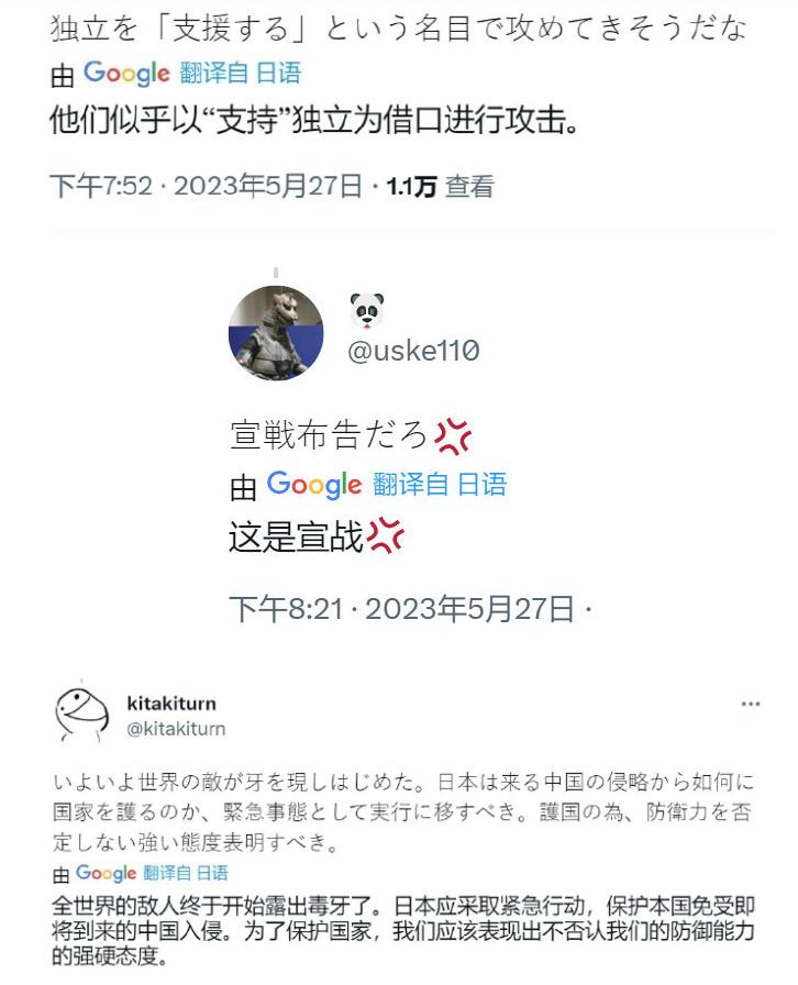 中日对抗赛日本挑衅原视频,中日双方对攻视频