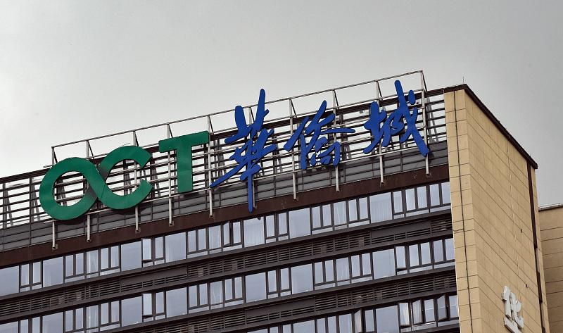 华侨城a重新估值,华侨城a毛利率下降原因