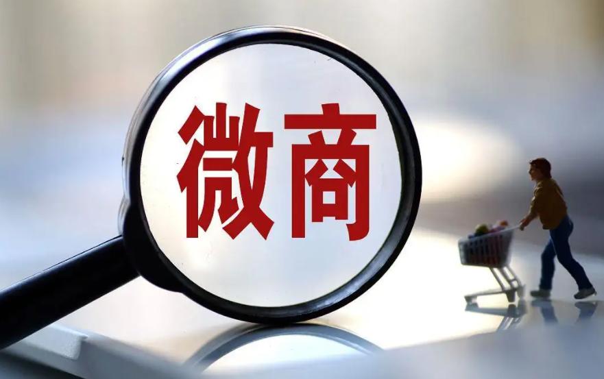 微商起盘公司哪家好,起盘注意事项有哪些呢?