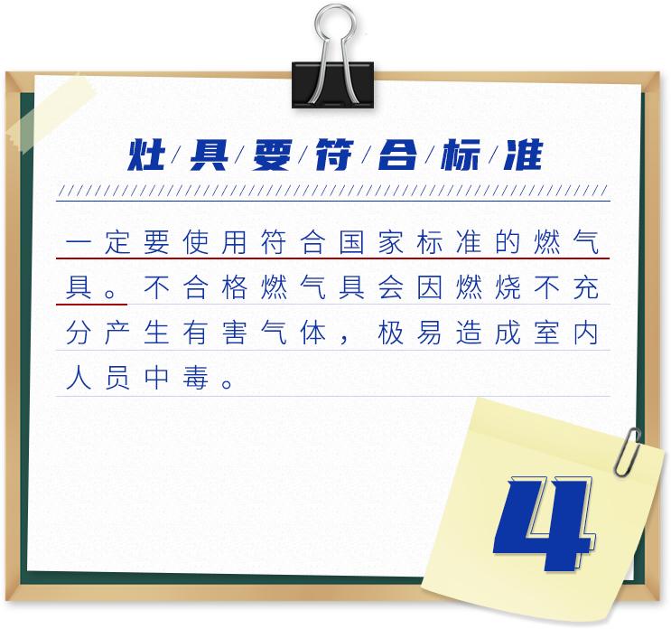 谨记安全使用燃气15条干货常识,家庭如何安全使用燃气七不准