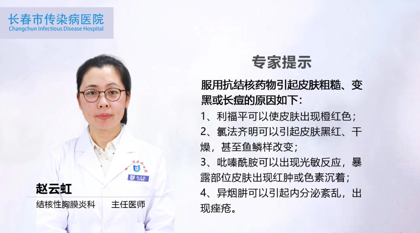 结核药为什么越吃越黑,吃结核药变黑了怎么办