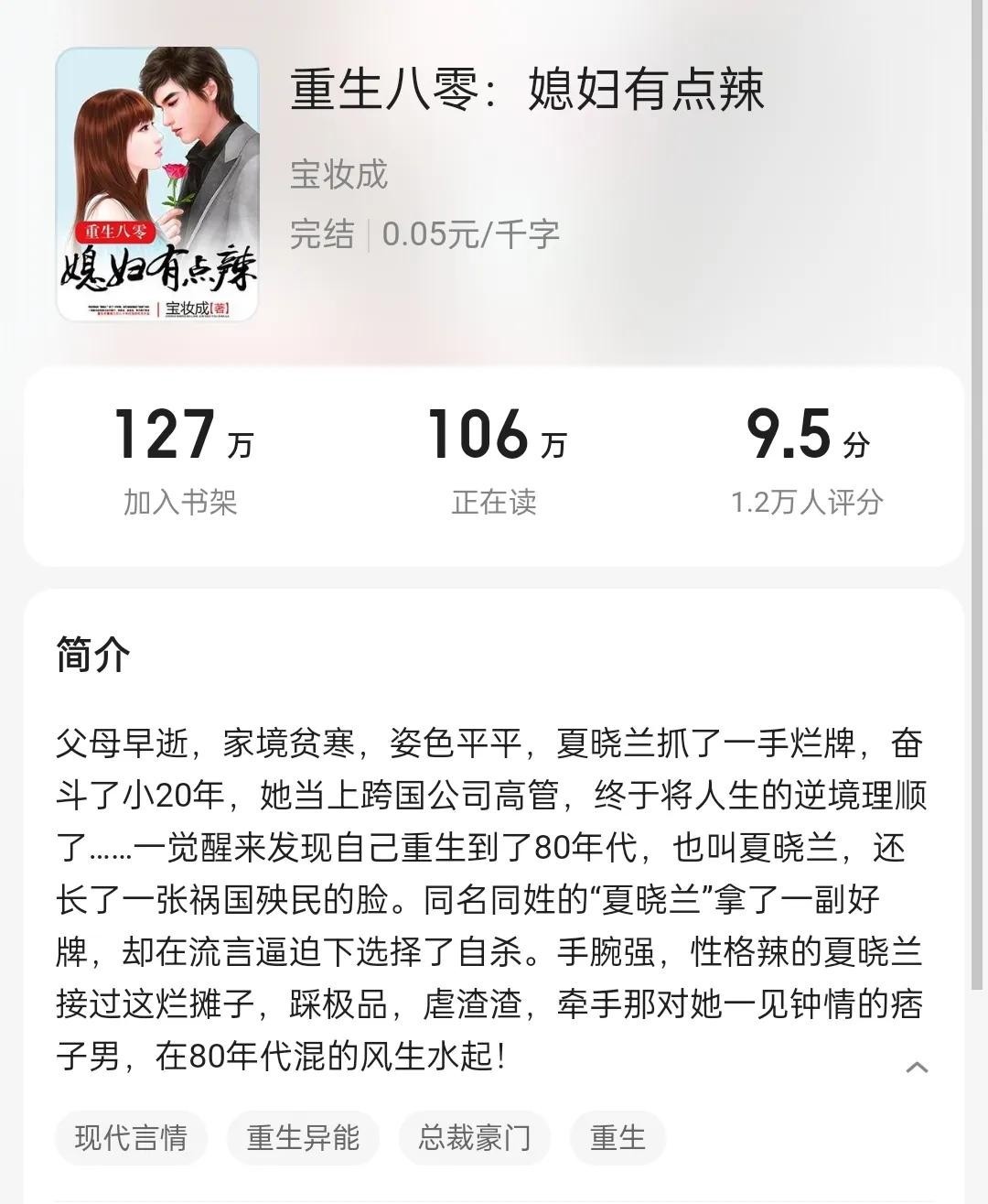 八零年代小说推文,推文八十年代