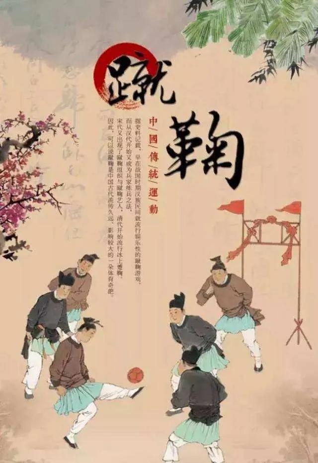 中国足球诗词,足球球员诗词