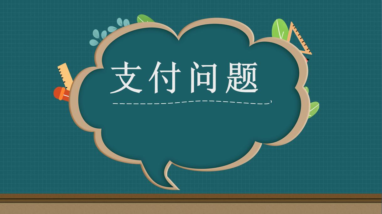 微信支付功能被公安冻结多久解除,被法院执行微信支付冻结怎么解除