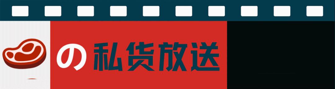 9.5分抖音顶流都来了，山寨小时代别来沾边