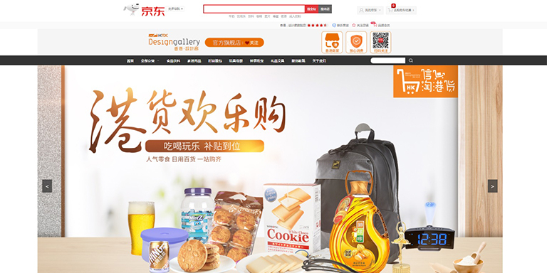 京东出海跨境电商,硬核式助力