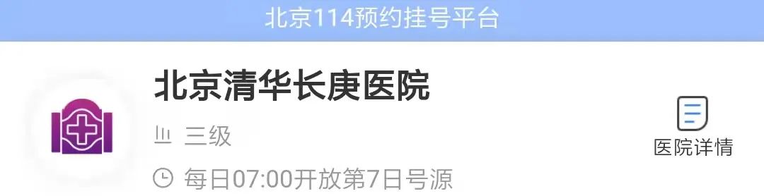 北京各大医院预约放号时间,北京各个医院的放号渠道