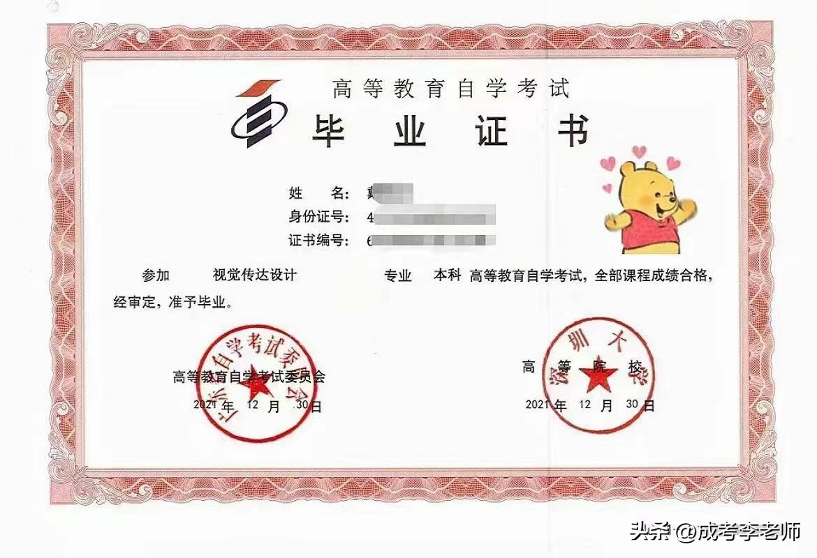 华南农业大学小自考报名招生简章及费用详细介绍