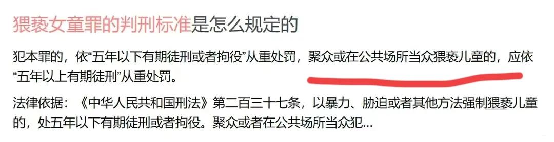 重庆一退休老教师当众猥亵女童：裤裆大开摸女孩*处私**，还是个惯犯