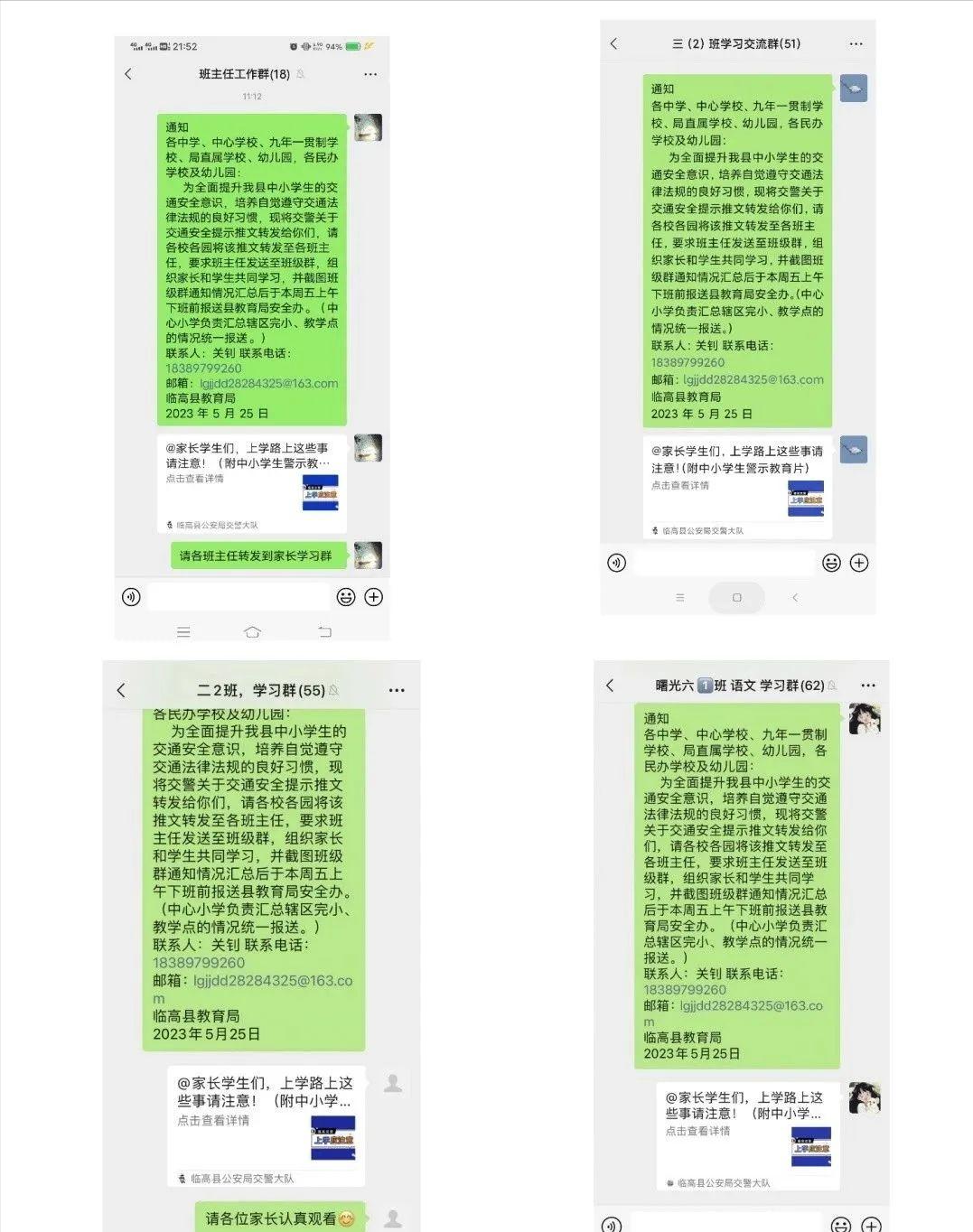 微信群怎么做安全措施,微信群创新安全管理方法