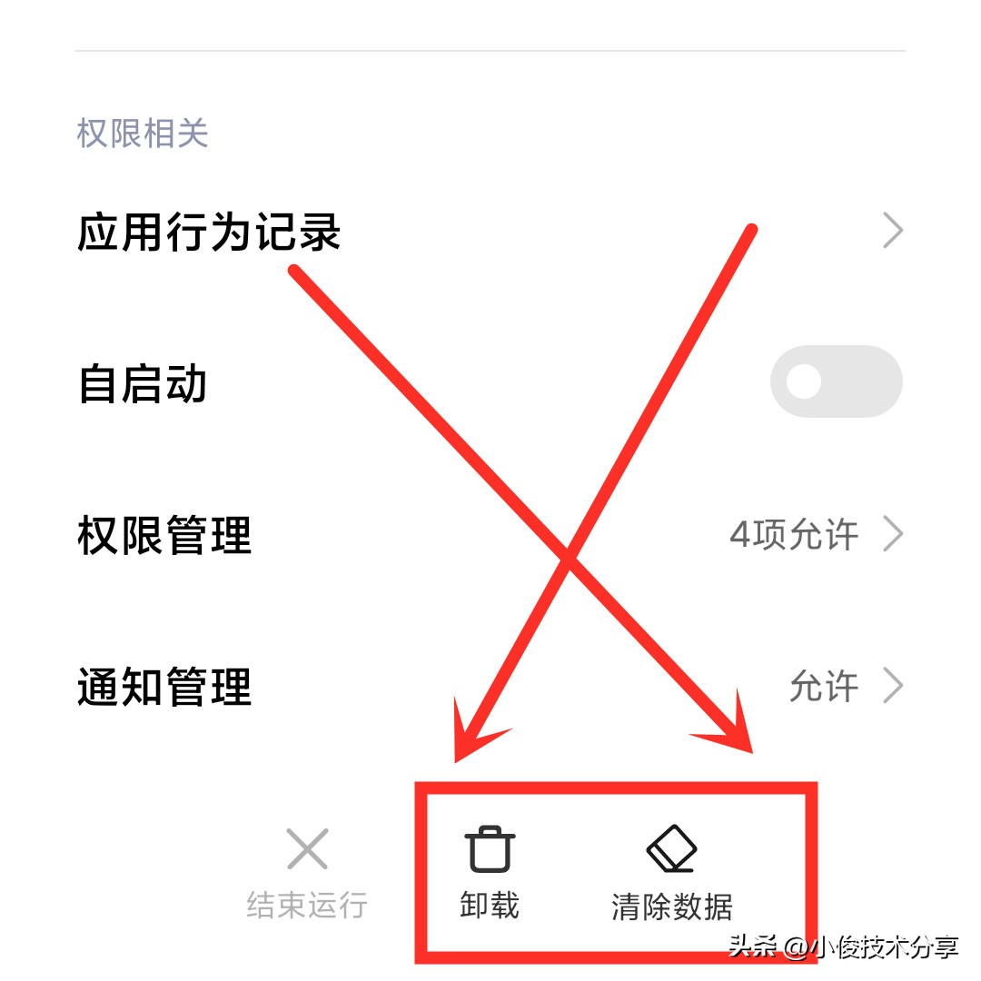 手机自带软件能全部卸载吗,手机自带的软件可以卸载么