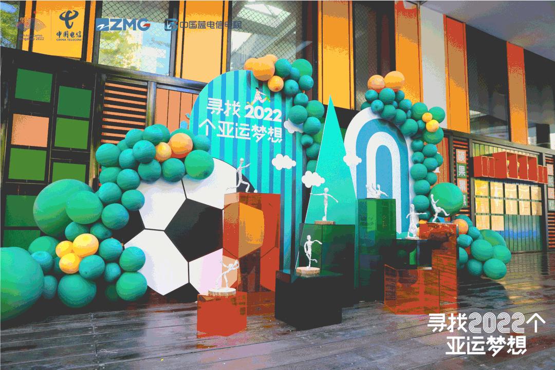 喜迎亚运筑梦未来内容,喜迎亚运筑梦未来