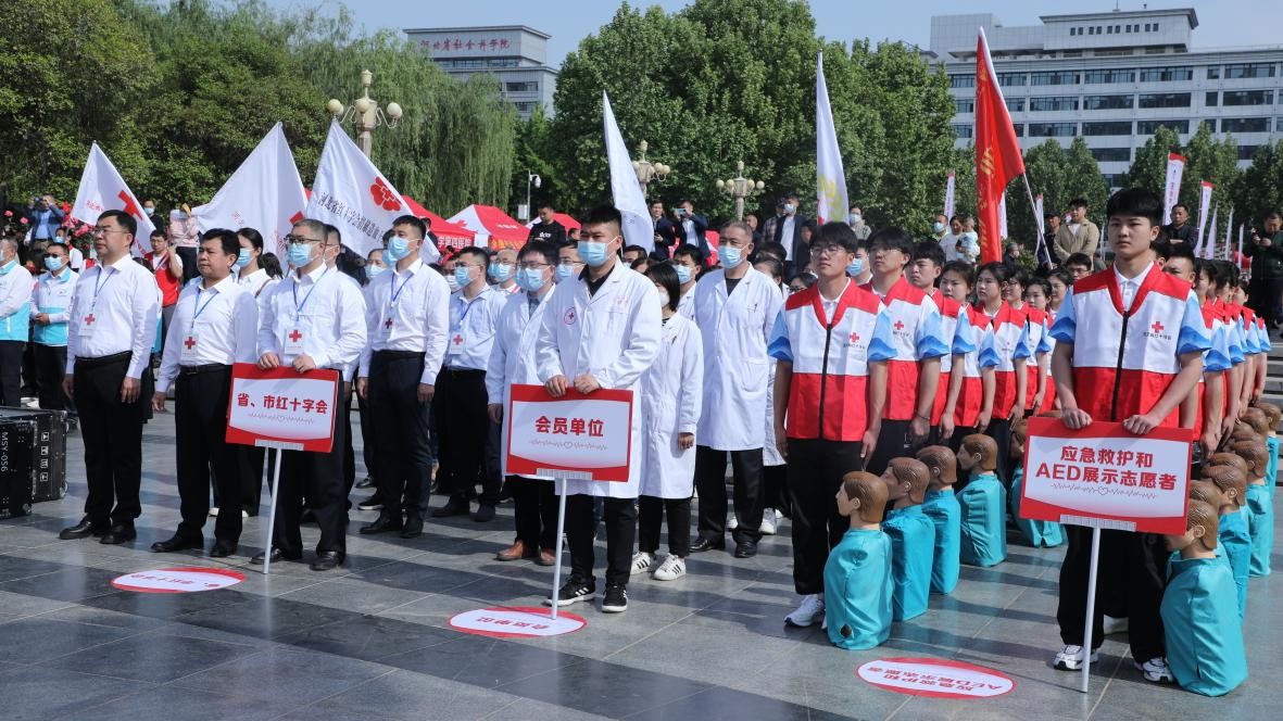 生命教育救在身边河北省举行“5·8世界红十字日”纪念活动