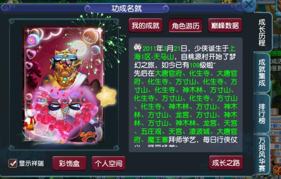 姊﹀够瑗挎父绗竴澶ч緳,姊﹀够瑗挎父119榫欓菠閫熷害澶氬皯鍙婃牸