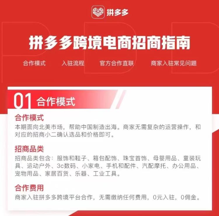 shein跨境电商平台针对哪些国家,拼多多跨境电商未来趋势