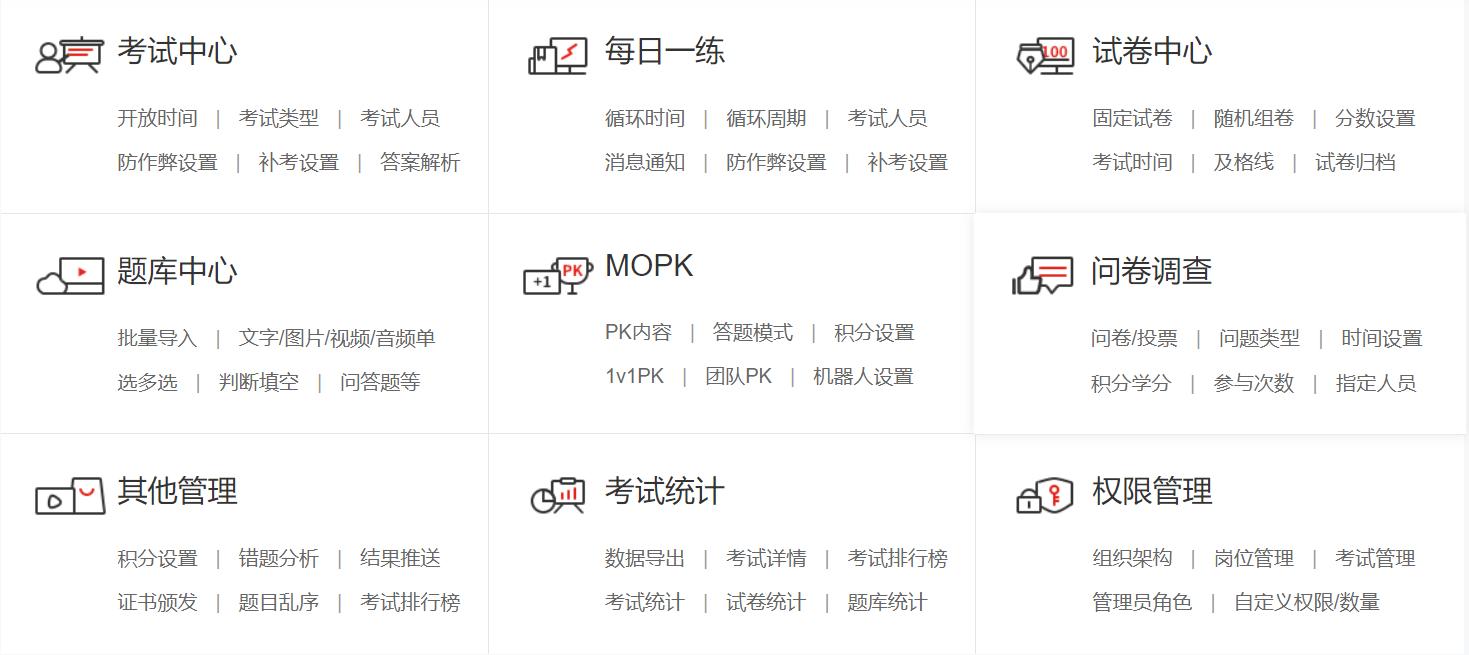 在线考试管理软件下载,onlinetest在线考试
