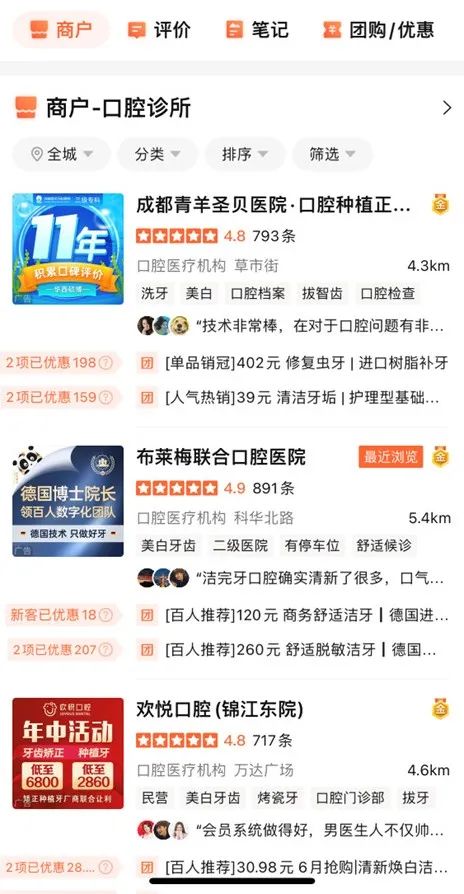 县城牙医真相：收入碾压大厂？