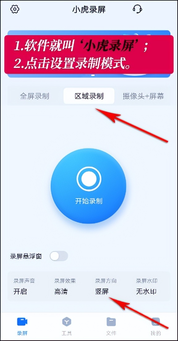 oppo手机怎么录制视频,怎么录制屏幕操作视频