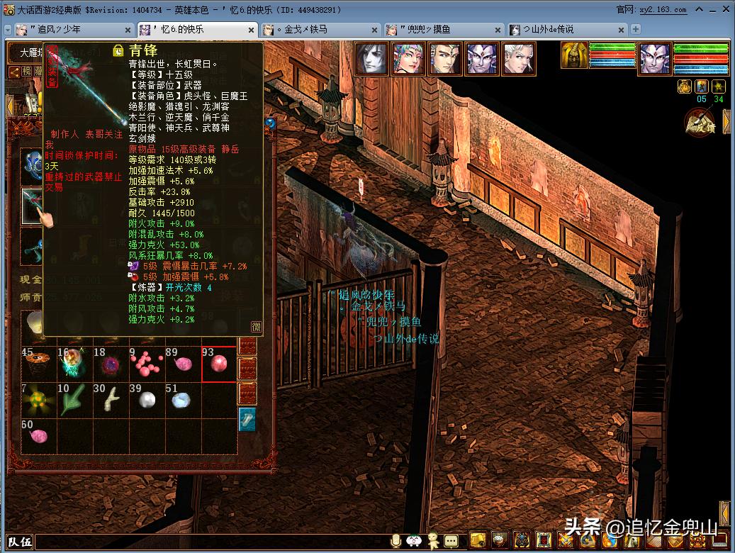 大话西游2经典版克火队多吗,大话西游2经典版五级破魔搭配