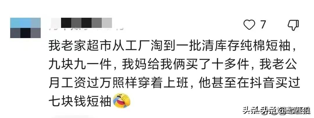 你买过最贵的皮肤多少钱,你买过最便宜的衣服多少钱