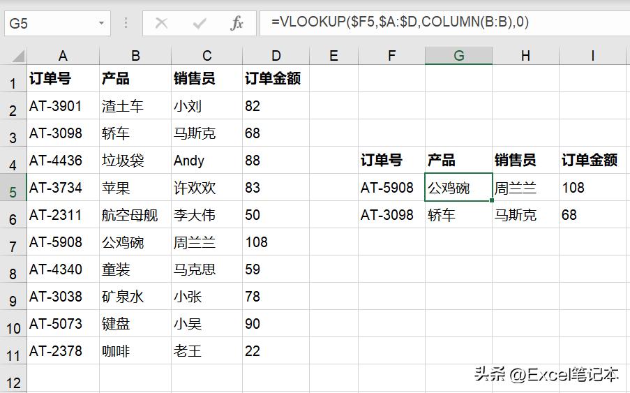 vlookup怎么查询多个结果,vlookup数据位数不一样如何抓取