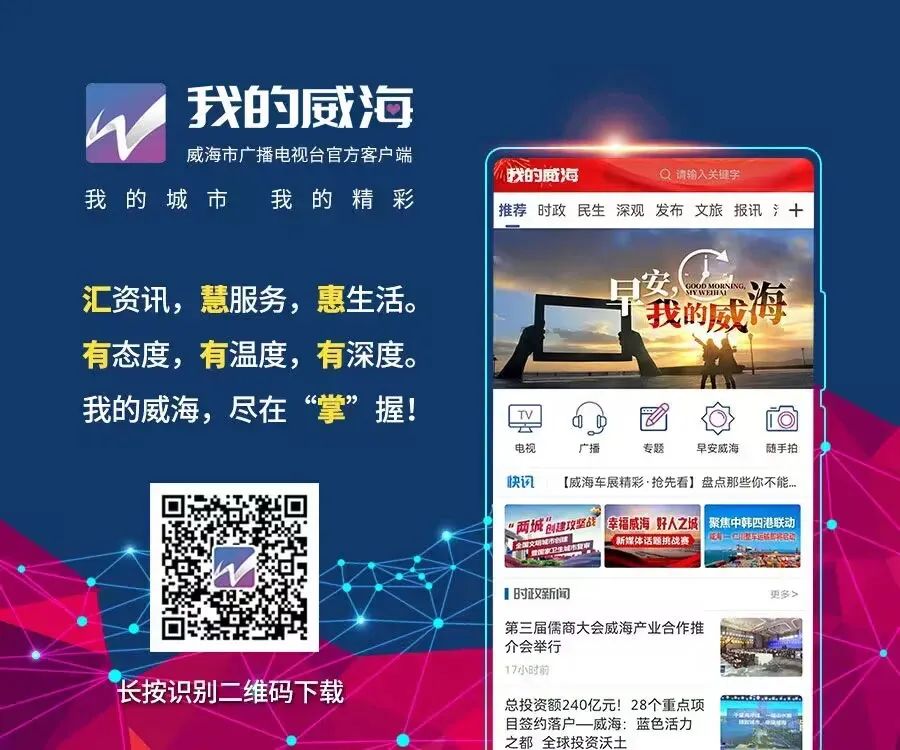 威海侨乡号游轮酒店榻榻米,侨乡号游轮127元观光套票