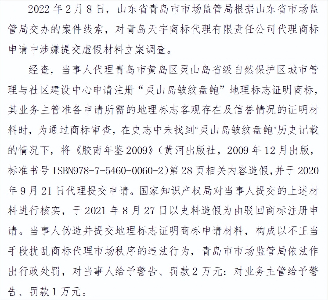 打击侵犯知识产权执法,市场监管局公布知识产权典型案例