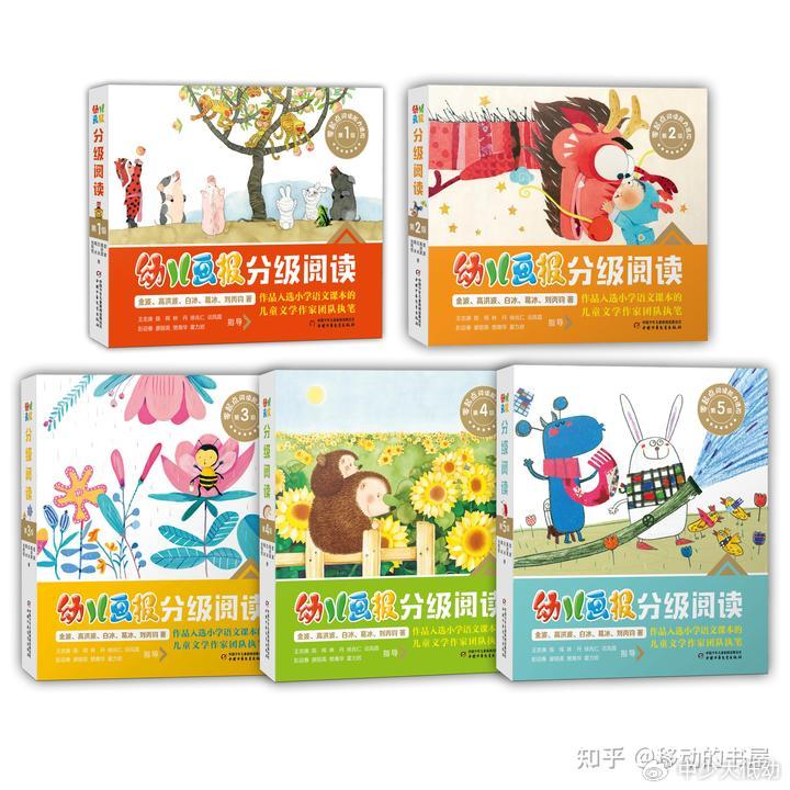 幼儿画报分级阅读第3级,婴儿画报分级阅读