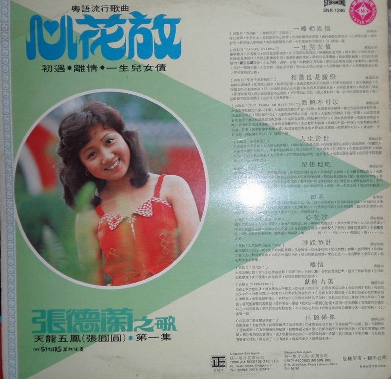 张德兰粤语歌曲84年演唱会,张德兰2004经典金曲演唱会下载