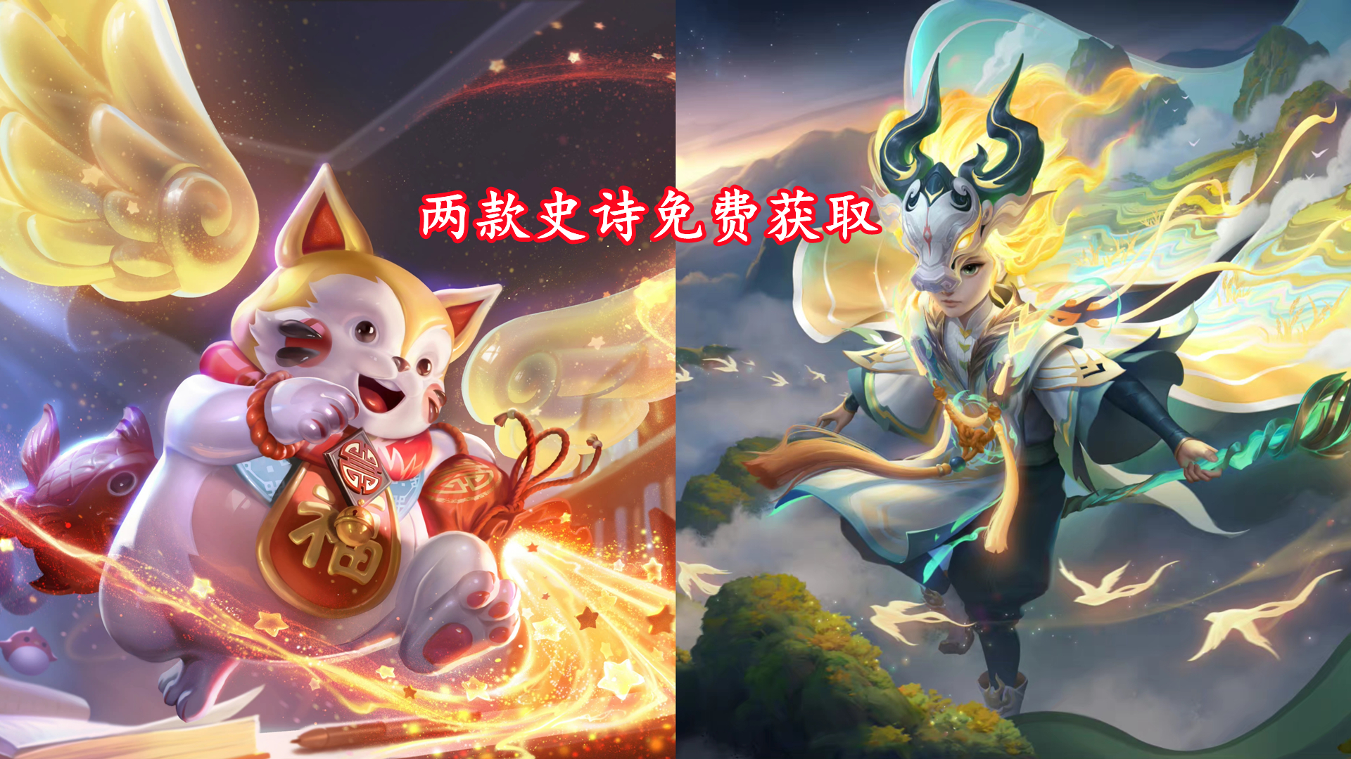 夏洛特传说明年上线,永久史诗免费领取两款,吕布fmvp继续延期