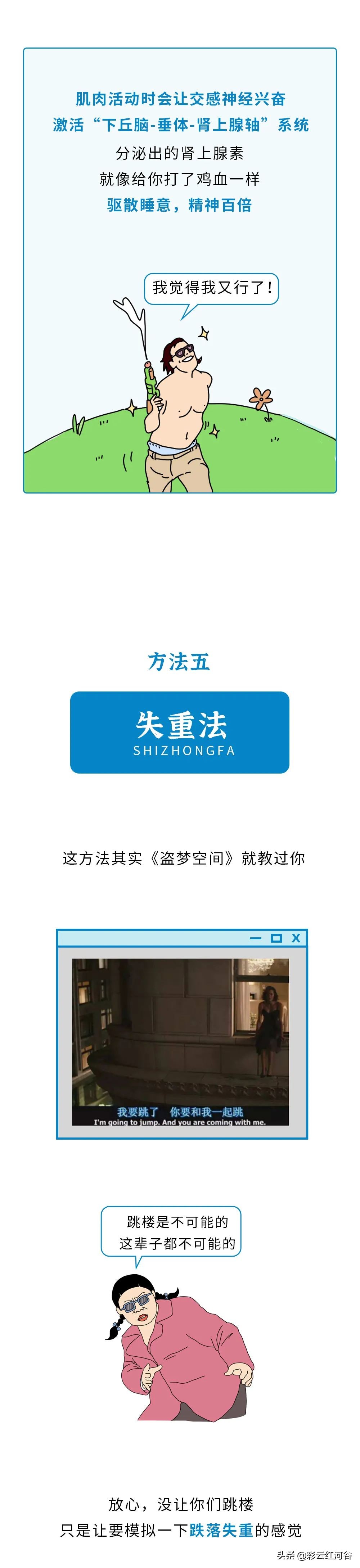 犯困怎样快速清醒视频,犯困怎样快速清醒动作