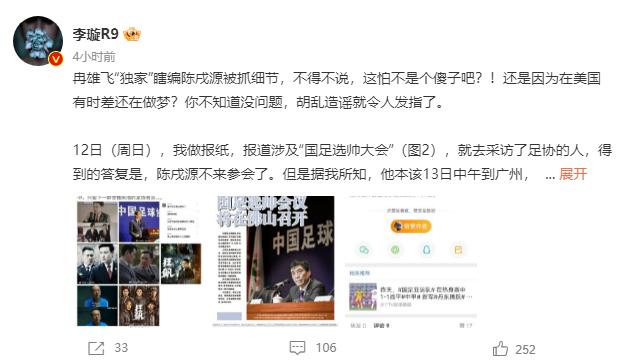 打脸冉雄飞，陈戌源被抓细节曝光，时间地点明确，并非在佛山