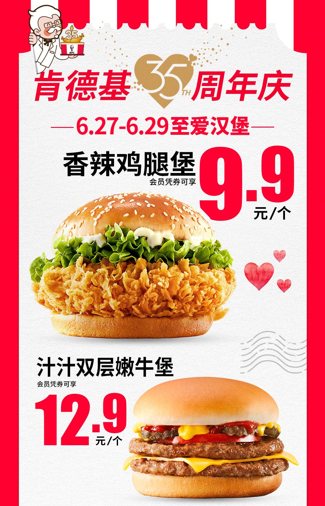 限时抢购星期日汉堡套餐8元起,9.9特价汉堡活动