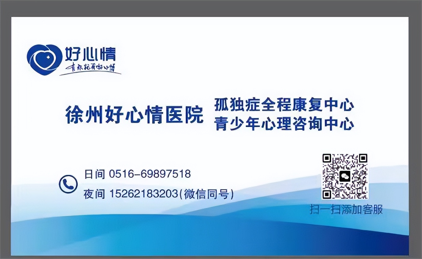 徐州星望儿童孤独症康复中心,徐州儿童孤独症医院排名