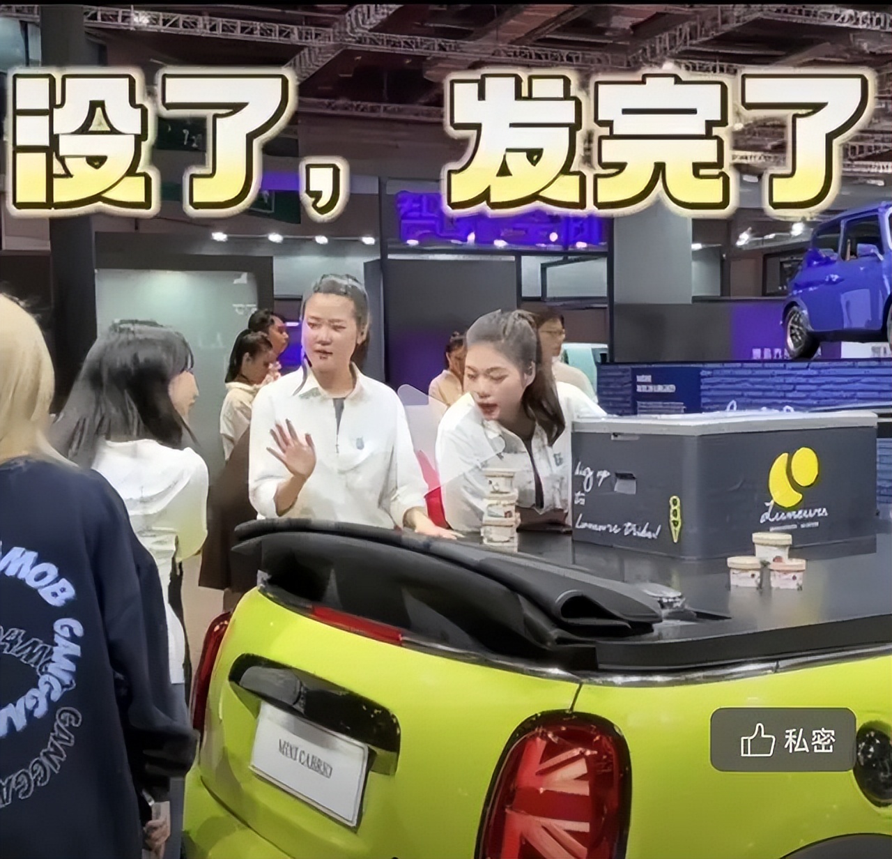 评价上海车展冰淇淋事件,国外媒体评价上海车展冰激凌事件