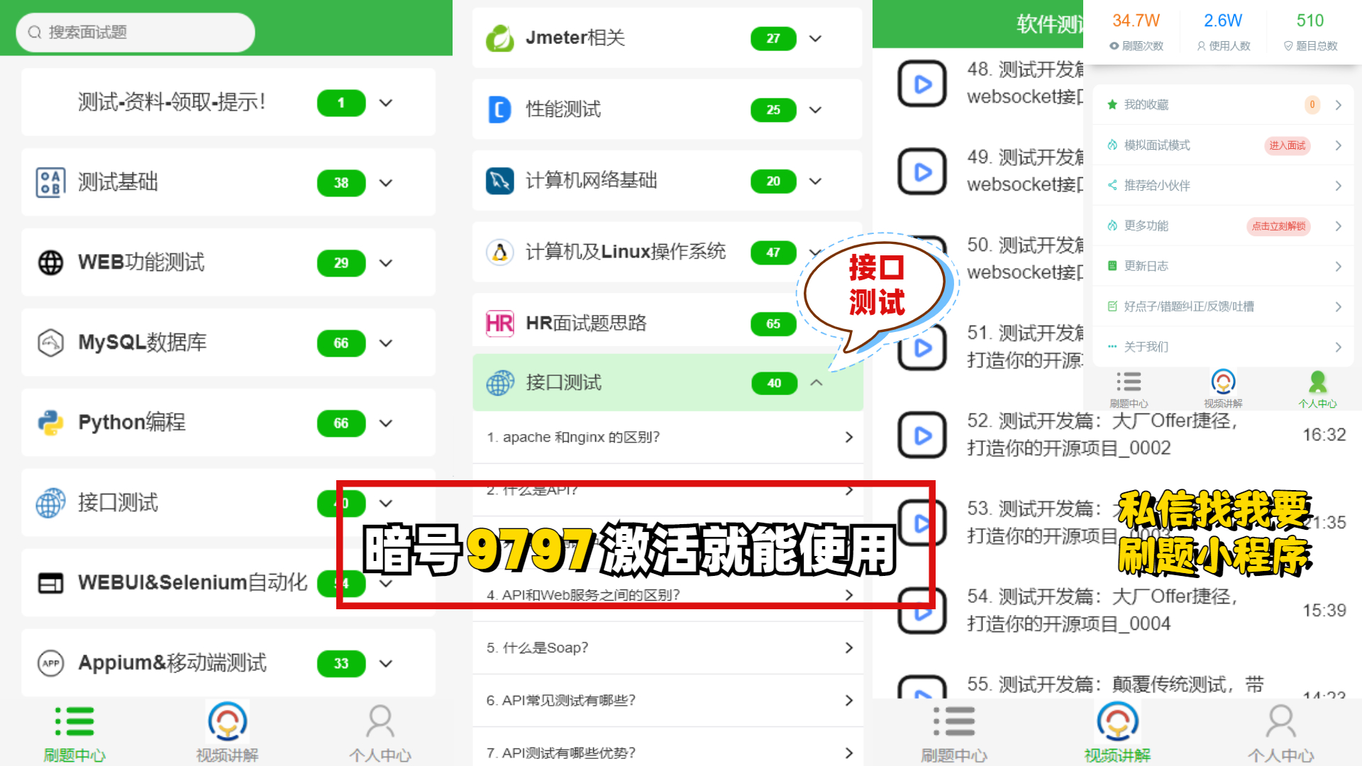 做软件测试两年想转行无比迷茫,30岁转行学软件测试还是产品经理