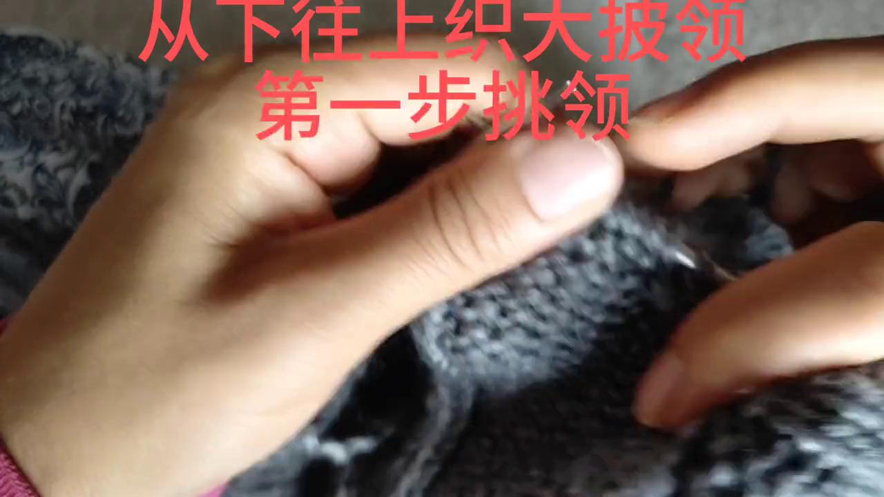 教你用蒸汽处理过的线已经变得笔直，可以用来重新调整领子了