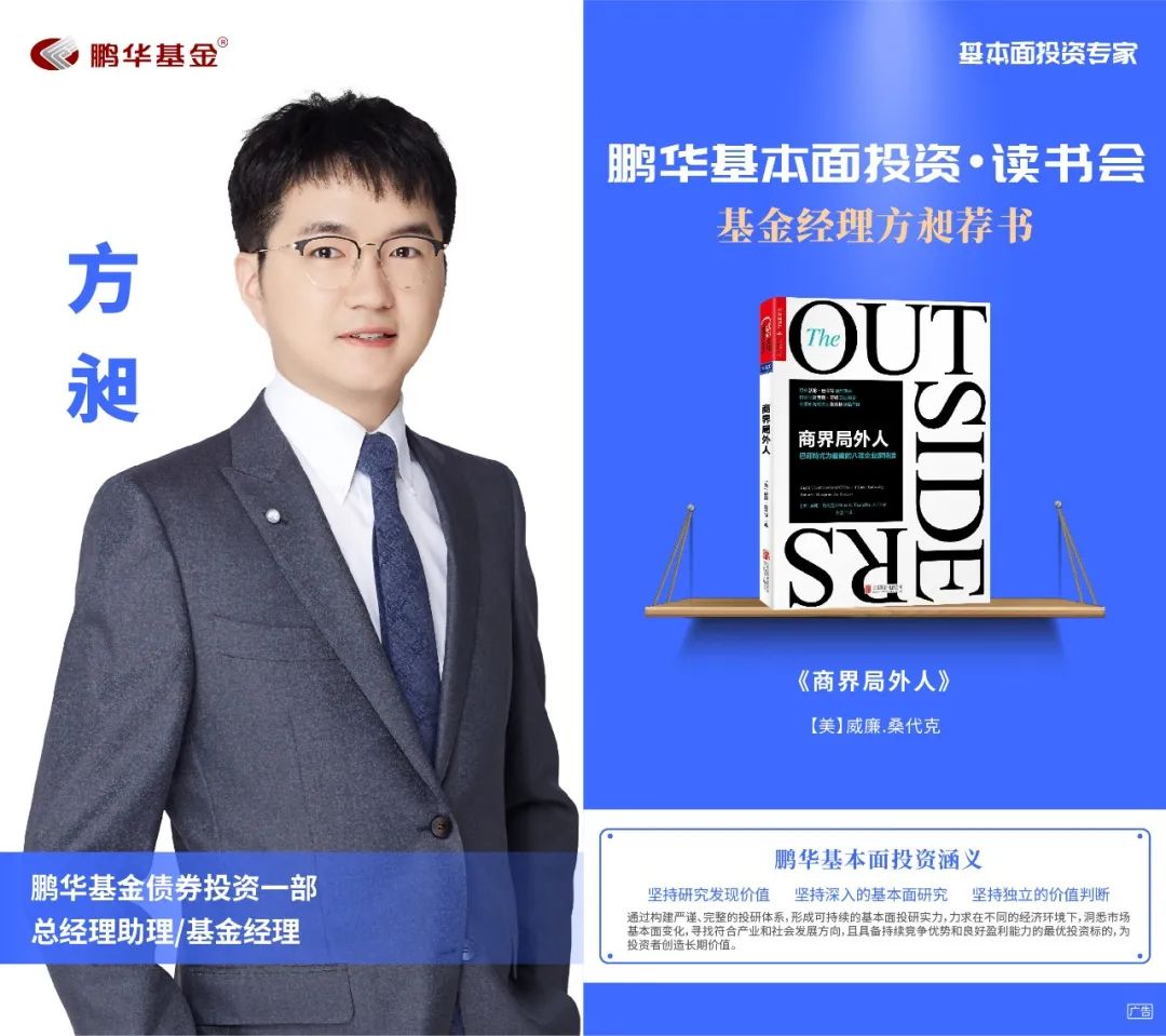 鹏华基金王宗合价值分析,51位鹏华基金基本面投资专家书单