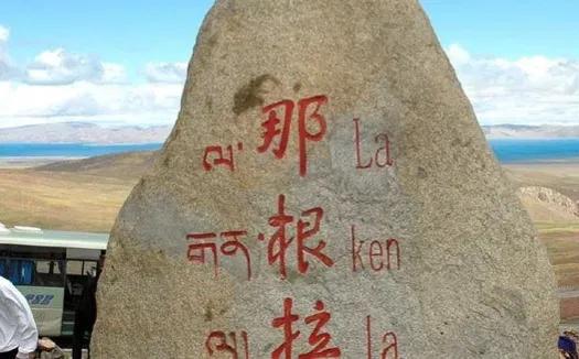 西藏无人区旅游攻略,2021西藏必火的7个旅行地此生必去