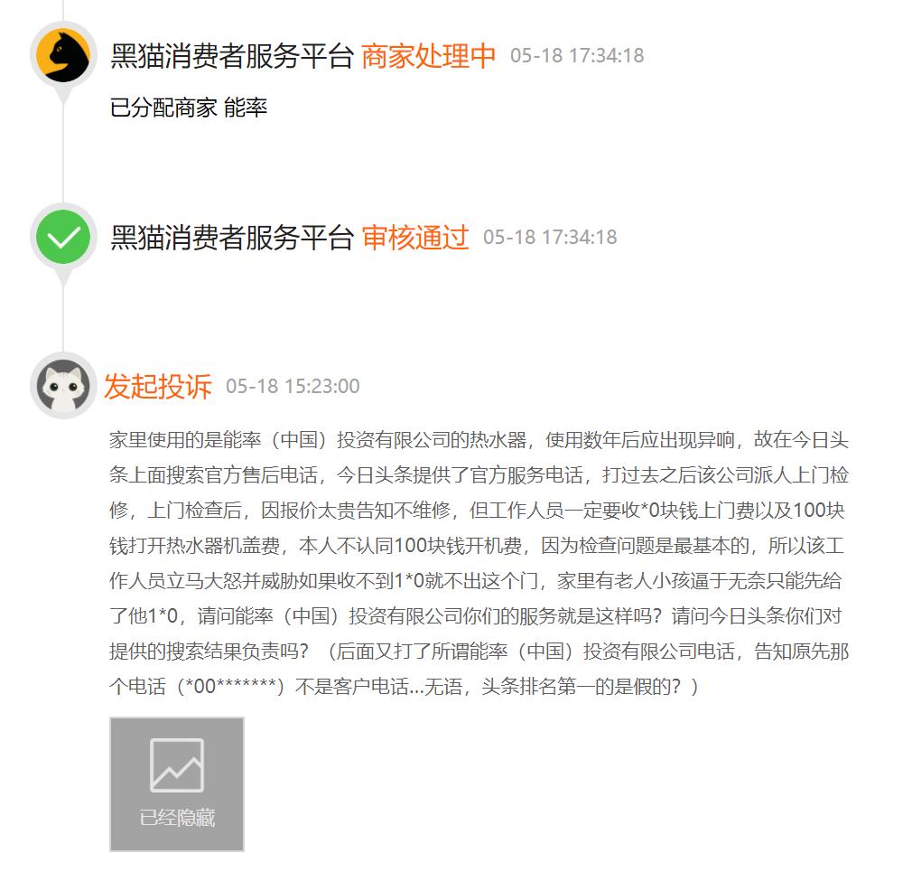 消费维权公司算诈骗吗,消费投诉以后可以先退款吗