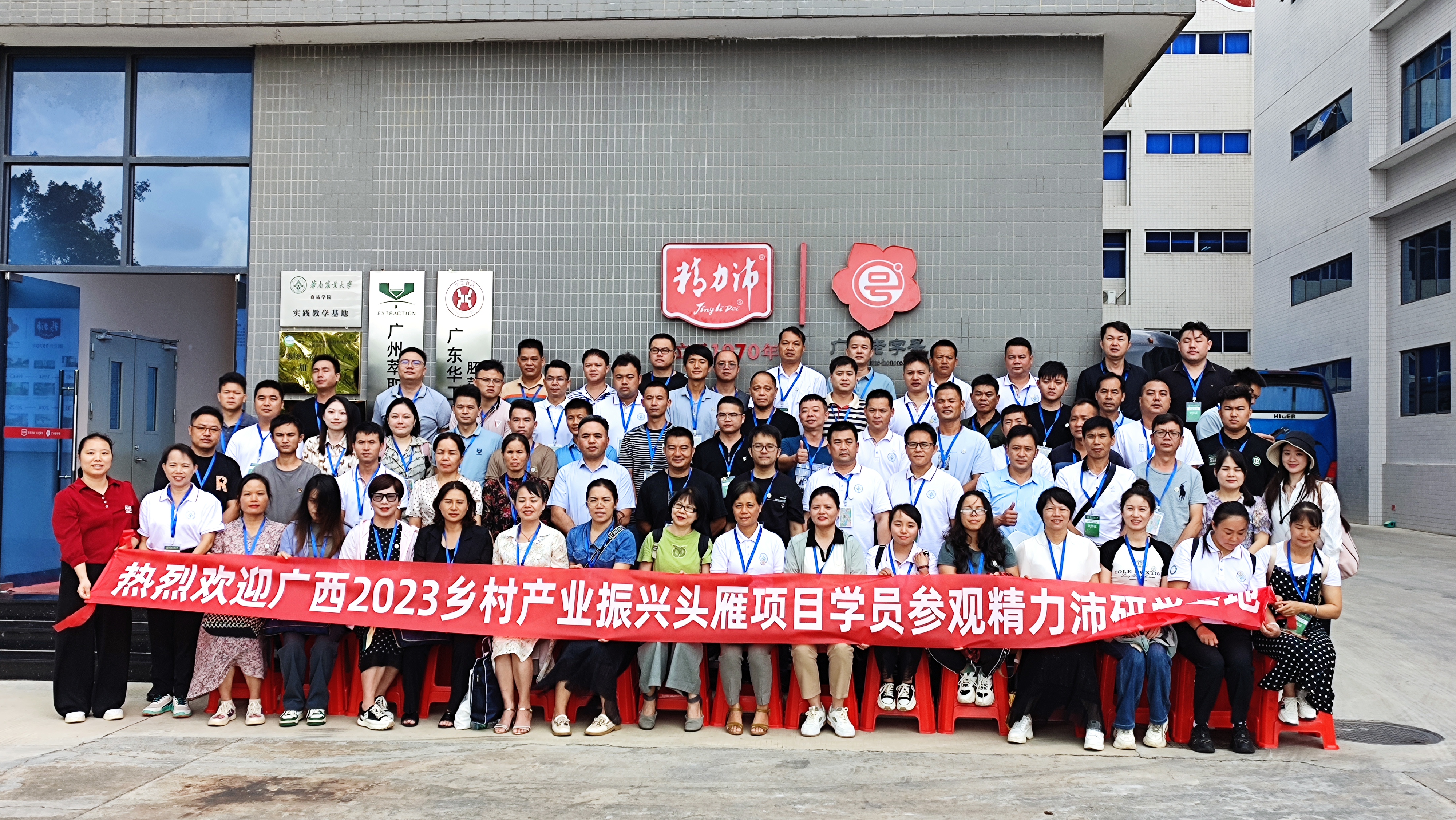 广西乡村振兴领头雁计划报名,2023乡村振兴带头人培育头雁项目