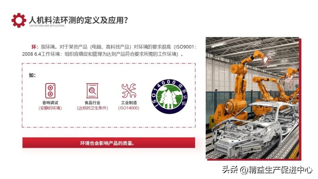 精益生产ie管理要点,ie与精益生产ppt